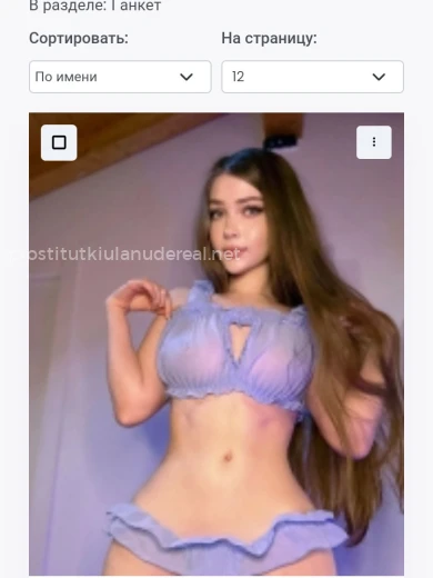 Проститутка Настя - Фото 1 №86200